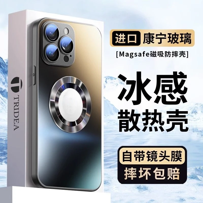 适用苹果16promax手机壳MagSafe金属磁吸iPhone15/14磨砂玻璃全包