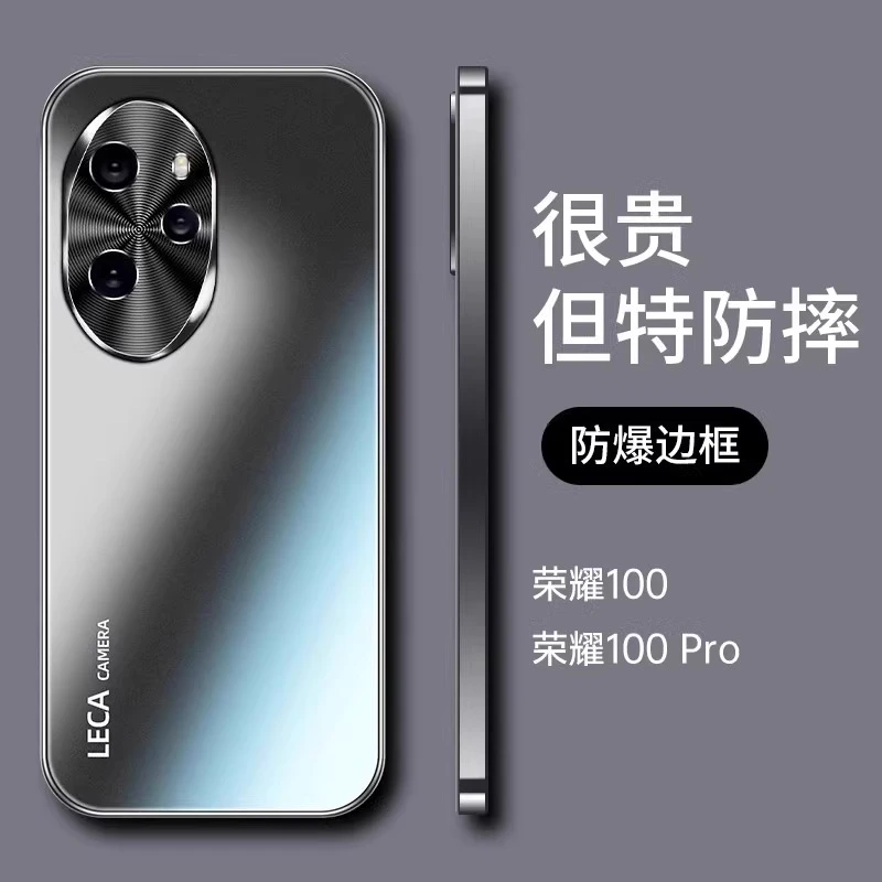 荣耀100pro手机壳新款磨砂玻璃荣耀100高端爆款新品全包防摔外壳