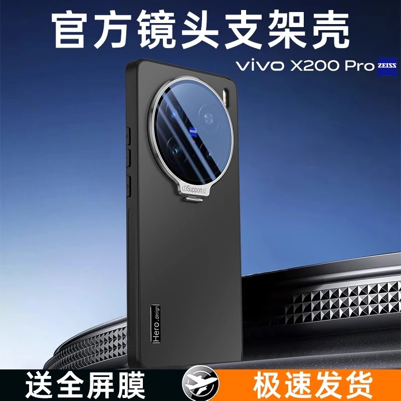 适用vivox200ultra手机壳新款镜头支架x200pro超薄防摔全包保护壳