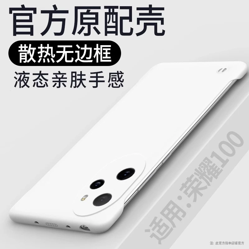 荣耀100pro手机壳新款无边框液态硅胶honor100超薄防摔镜头全包