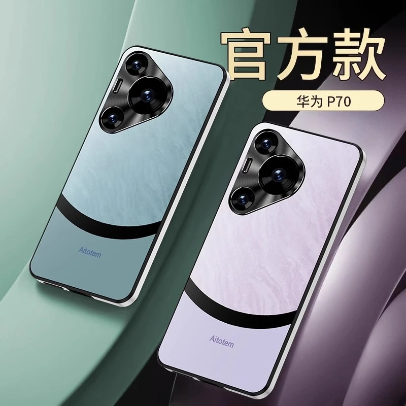 华为Pura70pro手机壳70pro+超薄磨砂直角边框Pura70全包防滑防摔