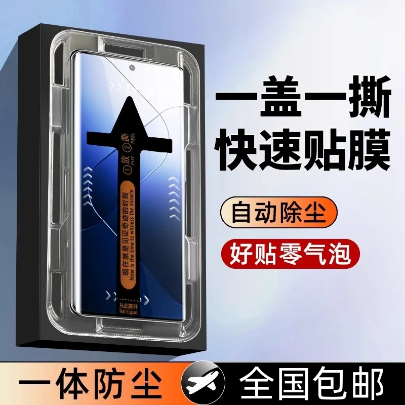 华为nova12pro钢化膜nova11/10/9秒贴盒神器8Pro曲面屏手机保护膜