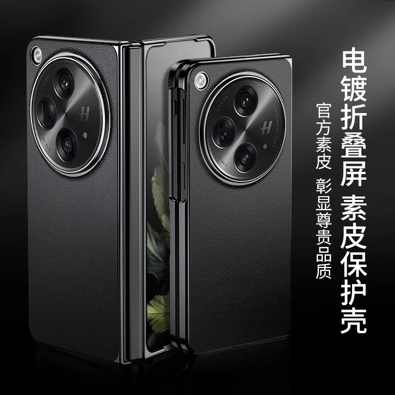 OPPOfindn3手机壳新款素皮N3典藏版折叠屏保护套超薄防摔全包高级