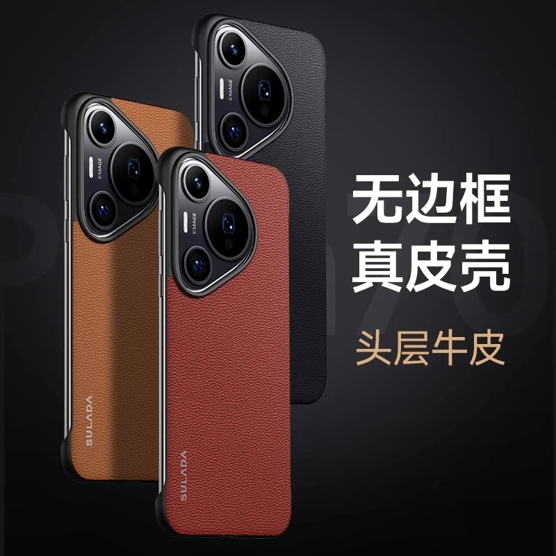 适用华为Pura80pro手机壳新款真皮无边框Pura70超薄商务原机潮壳