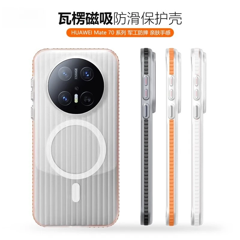 适用华为Mate70pro手机壳新款磁吸散热全包按键防摔保护套小众款