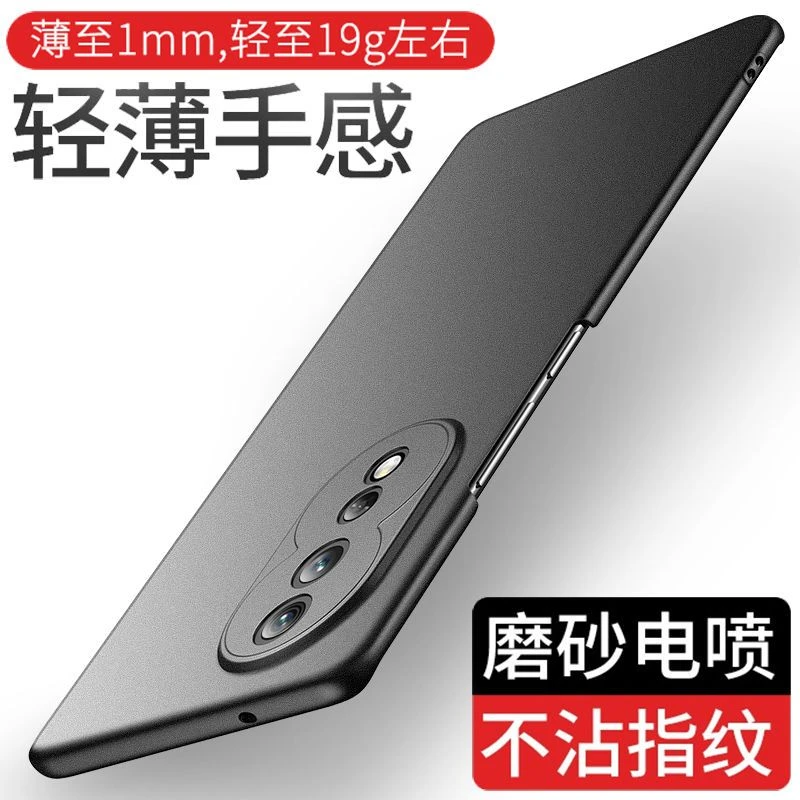 荣耀80pro手机壳新款超薄Honor80磨砂保护套曲屏全包80se防摔男女