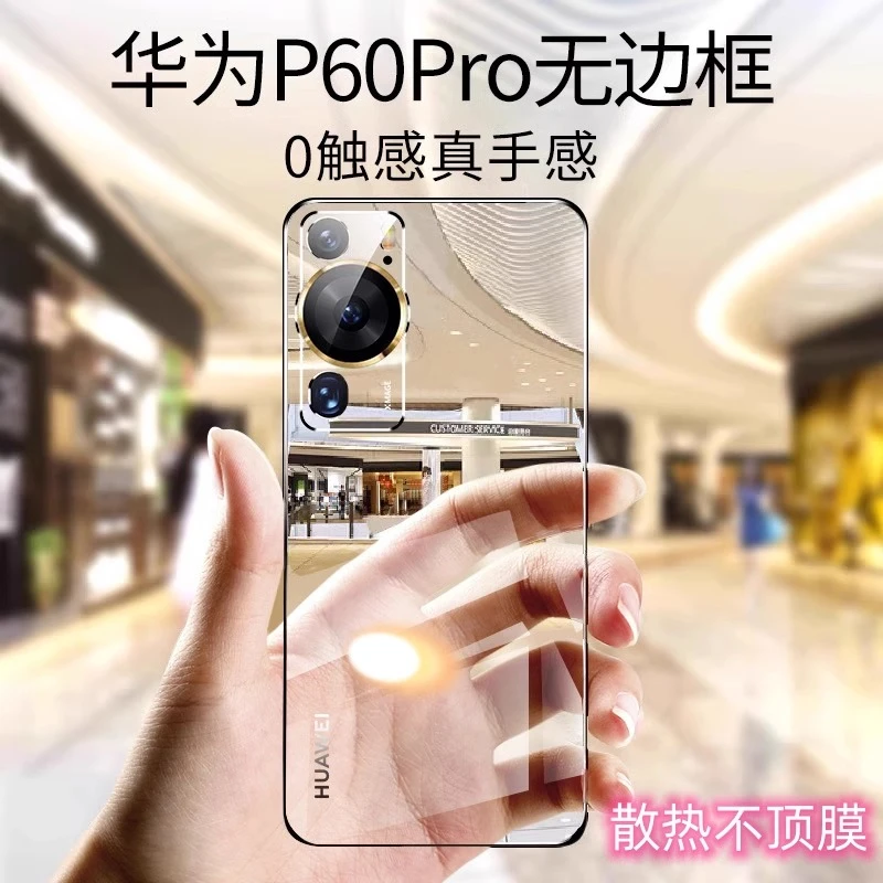华为p60pro手机壳超薄电镀无边框P50Pro镜头全包防摔p40还原裸机