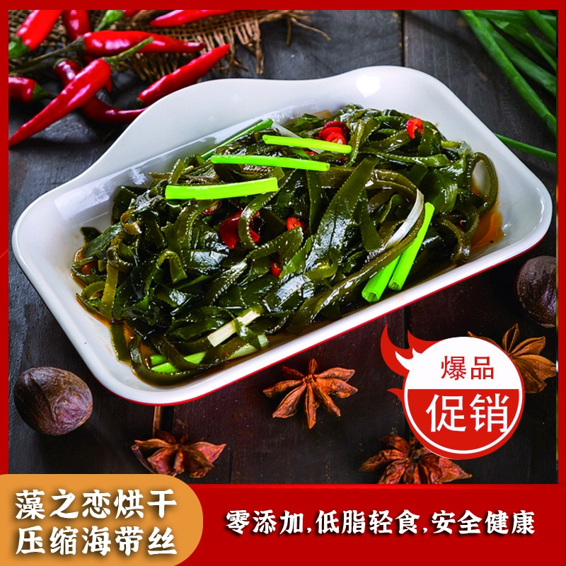 【兰帝专属】藻芝恋海带 烘干压缩海带丝10袋组合营养免洗鲜嫩产品