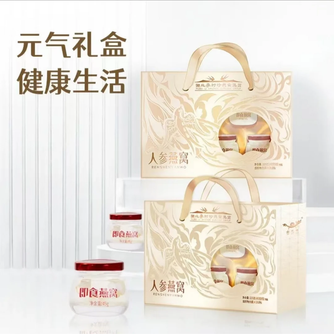 人参燕窝营养日常滋养品礼盒即食鲜炖长辈父母过节送礼品优选食用