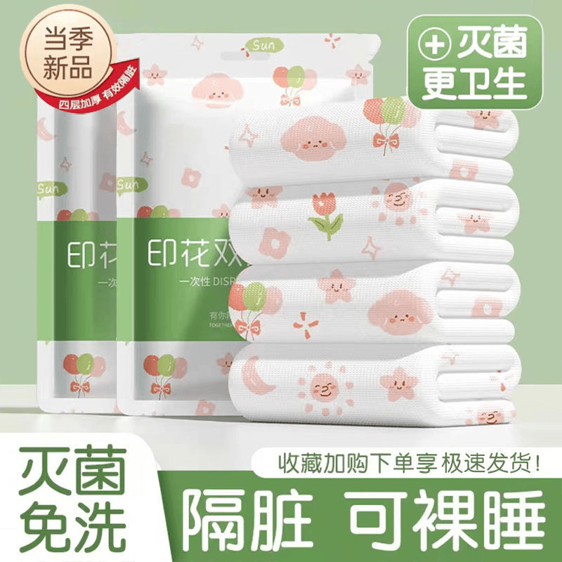 一次性床单被罩枕套旅行双人床上用品被套旅游酒店隔脏便携式套装