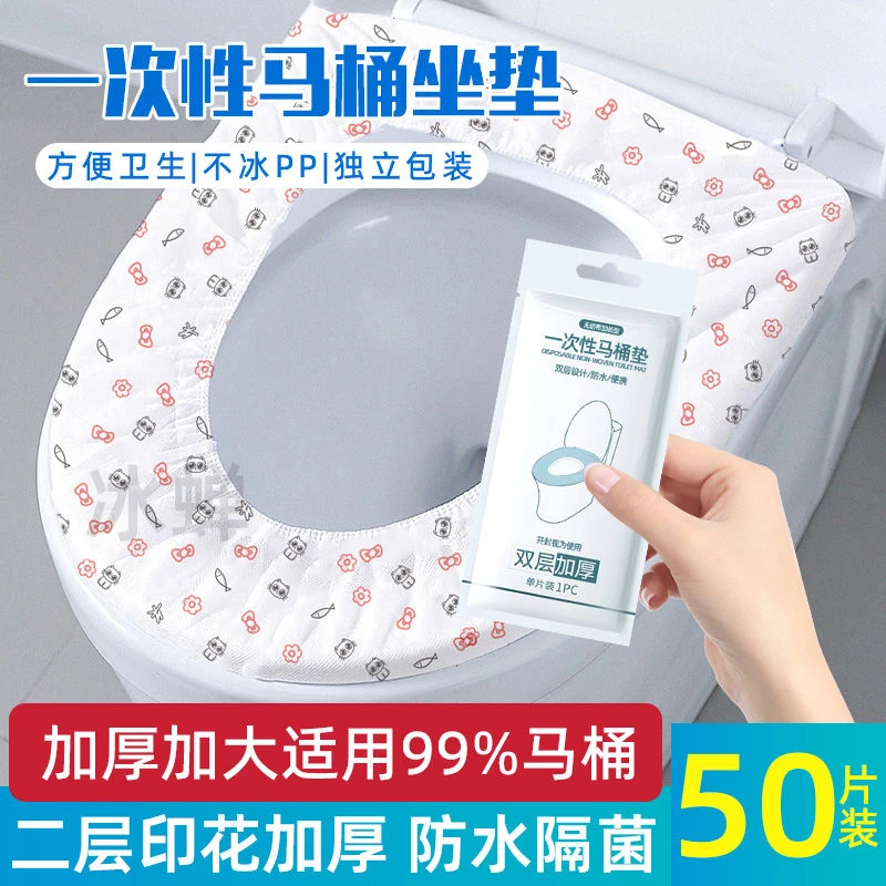 加厚一次性马桶坐垫加长款旅游出行医院家用酒店孕产妇防水马桶垫