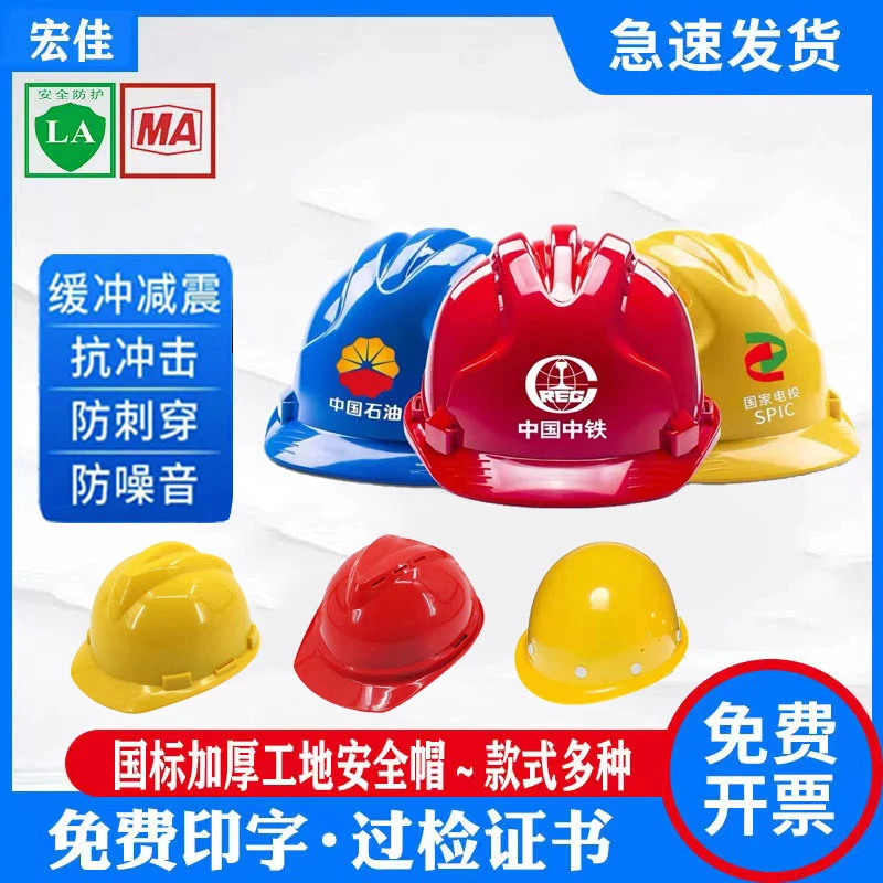安全帽进口ABS安全帽工地工人专用防砸国标安全帽头盔加厚玻璃钢