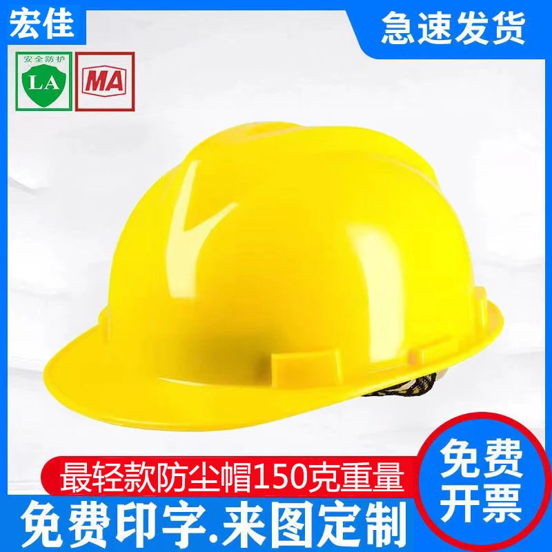轻便安全帽 防尘帽工地建筑工程工厂劳保五金批发安全帽防晒150克