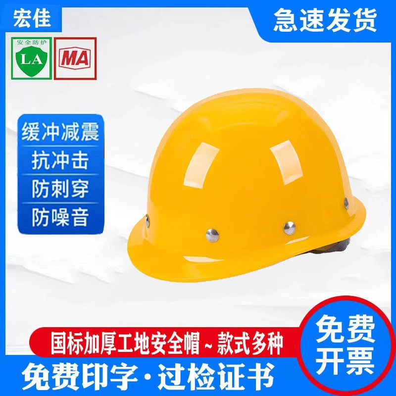 高强安全帽工地防护安全帽 劳保透气头盔 加厚电力电工安全帽头盔