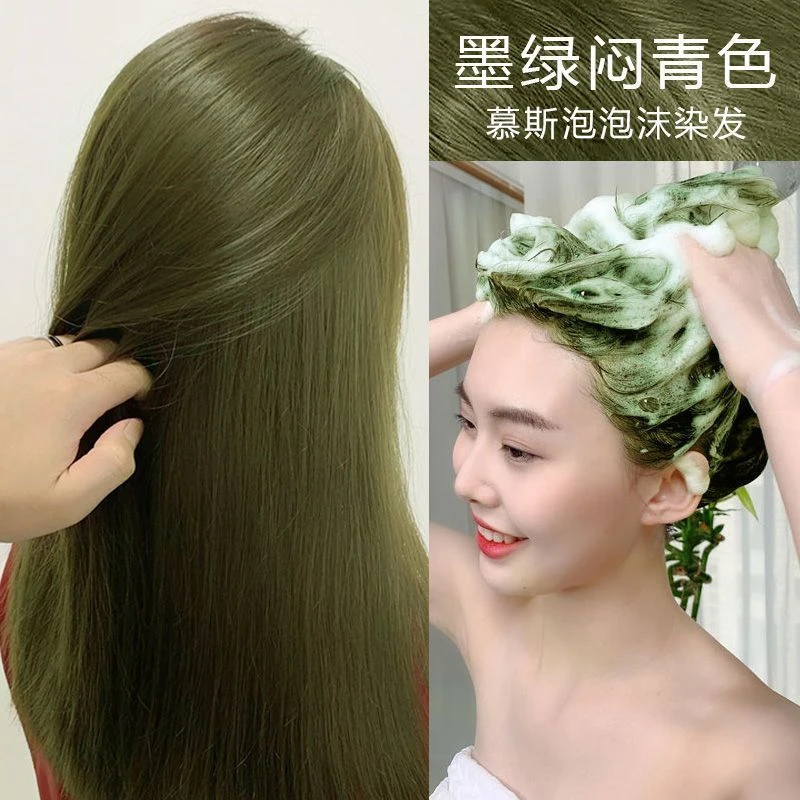 墨绿闷青色泡泡沫型染发剂植物2025流行色黄皮肤显白自己染发膏女