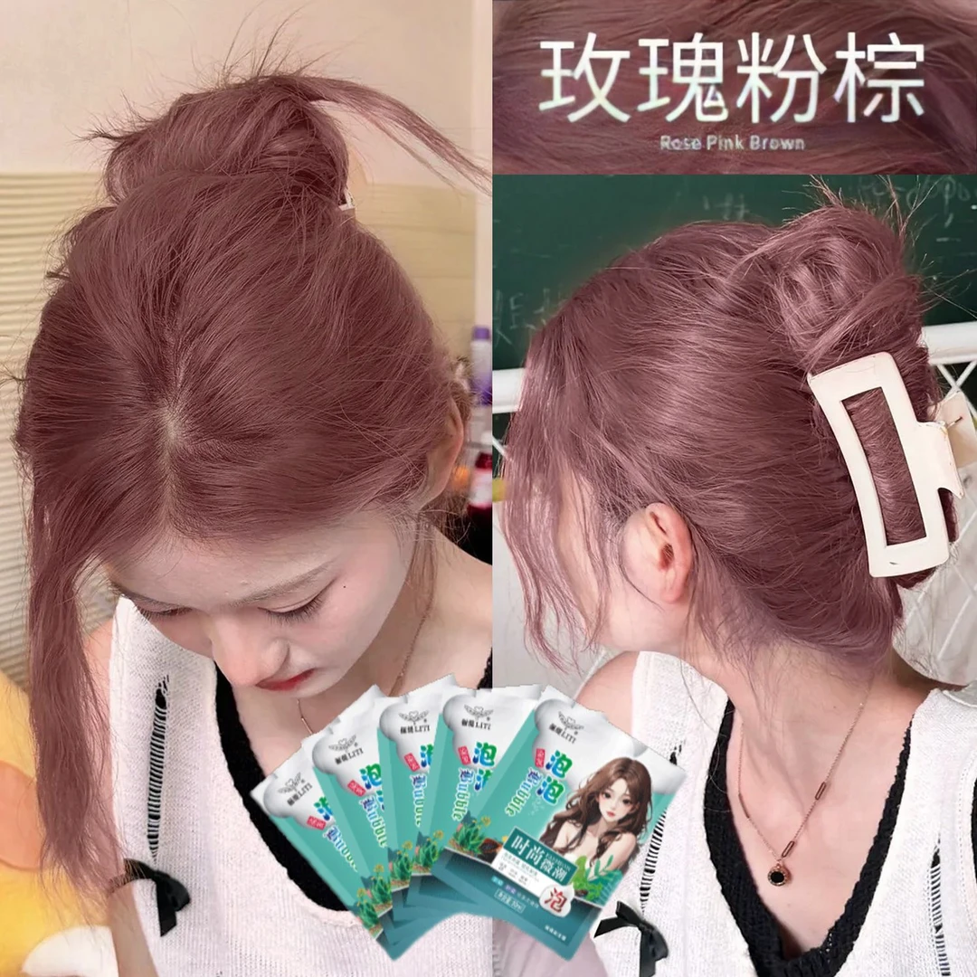袋装爆款玫瑰粉棕泡泡染发剂2025流行色学生自己在家染发植物显白