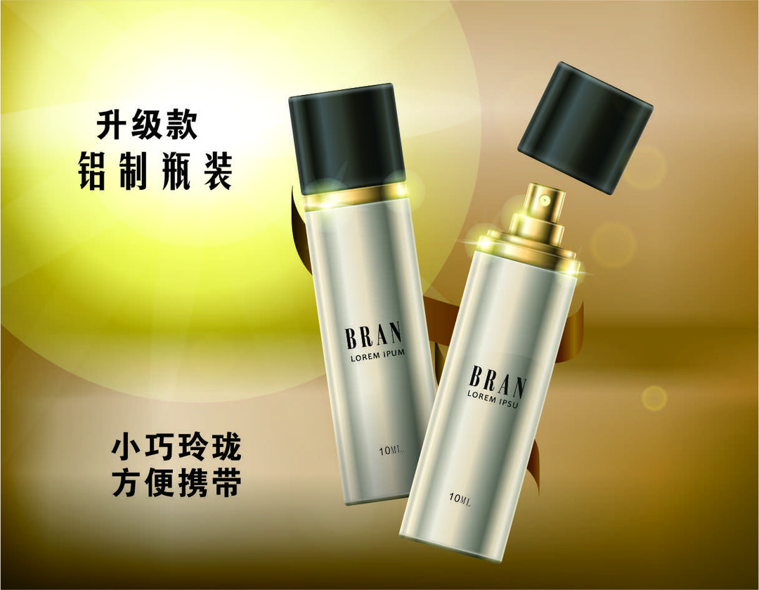 铝瓶分装瓶便携喷瓶装