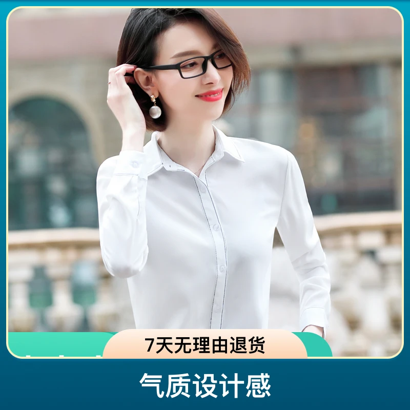 长袖衬衫白色上衣女士2024春秋新款百搭显瘦气质设计感纯色衬衣