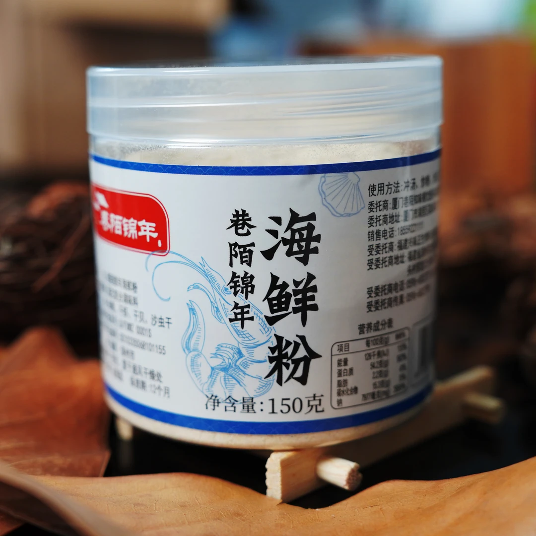 巷陌锦年海鲜粉150g海鲜粉营养优质海鲜食材晒干磨粉浓郁配料提味