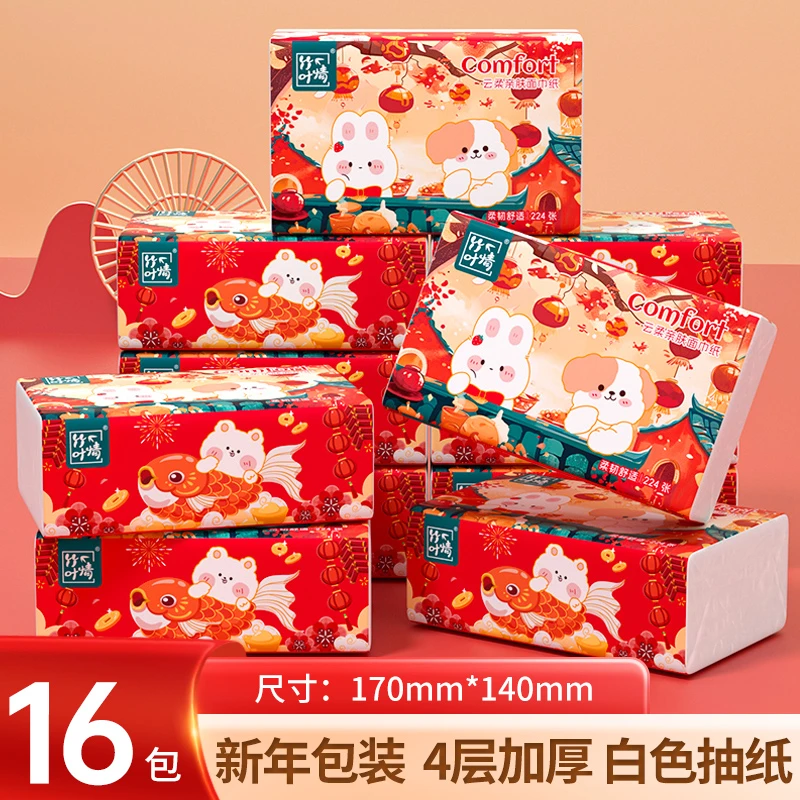 （到手16包）蓝漂竹叶情新年装竹浆白色抽纸4层加厚-QB
