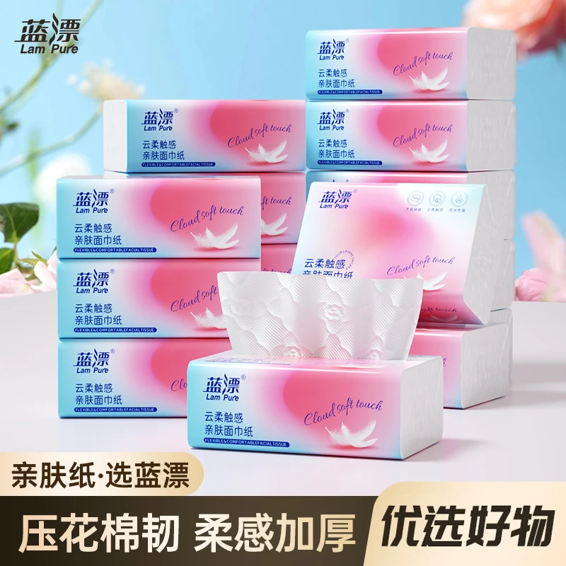 【到手15包】蓝漂“彩虹羽毛”云朵气垫压花宿舍家居卧室家用抽纸-TY