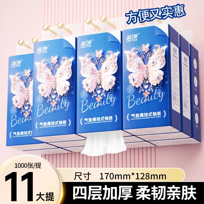 【便利抽取 到手11提】 蓝漂亲肤提挂式抽纸250抽/提-HM