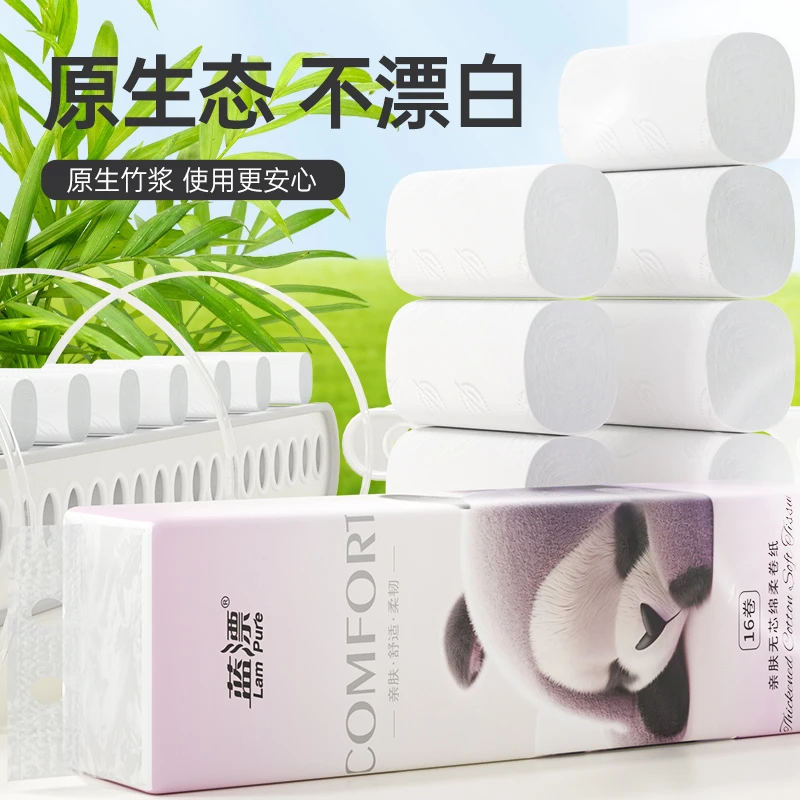 蓝漂 亲肤柔软无芯卷纸16卷/提