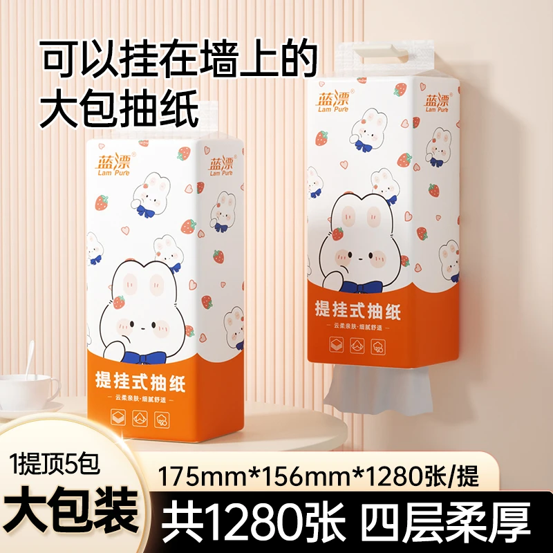 【阿飞粉丝专享】1提顶5包蓝漂云柔触感提挂式挂抽纸巾 -YX