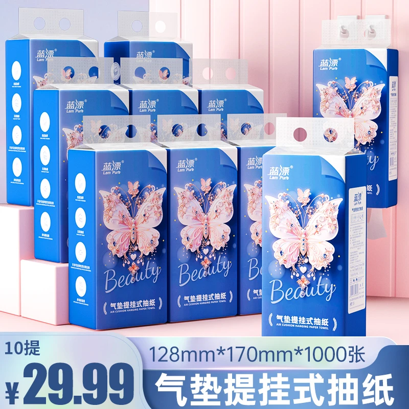 【到手10提】 蓝漂0荧光剂提挂式抽纸共10000张/箱(送两挂钩)-YL
