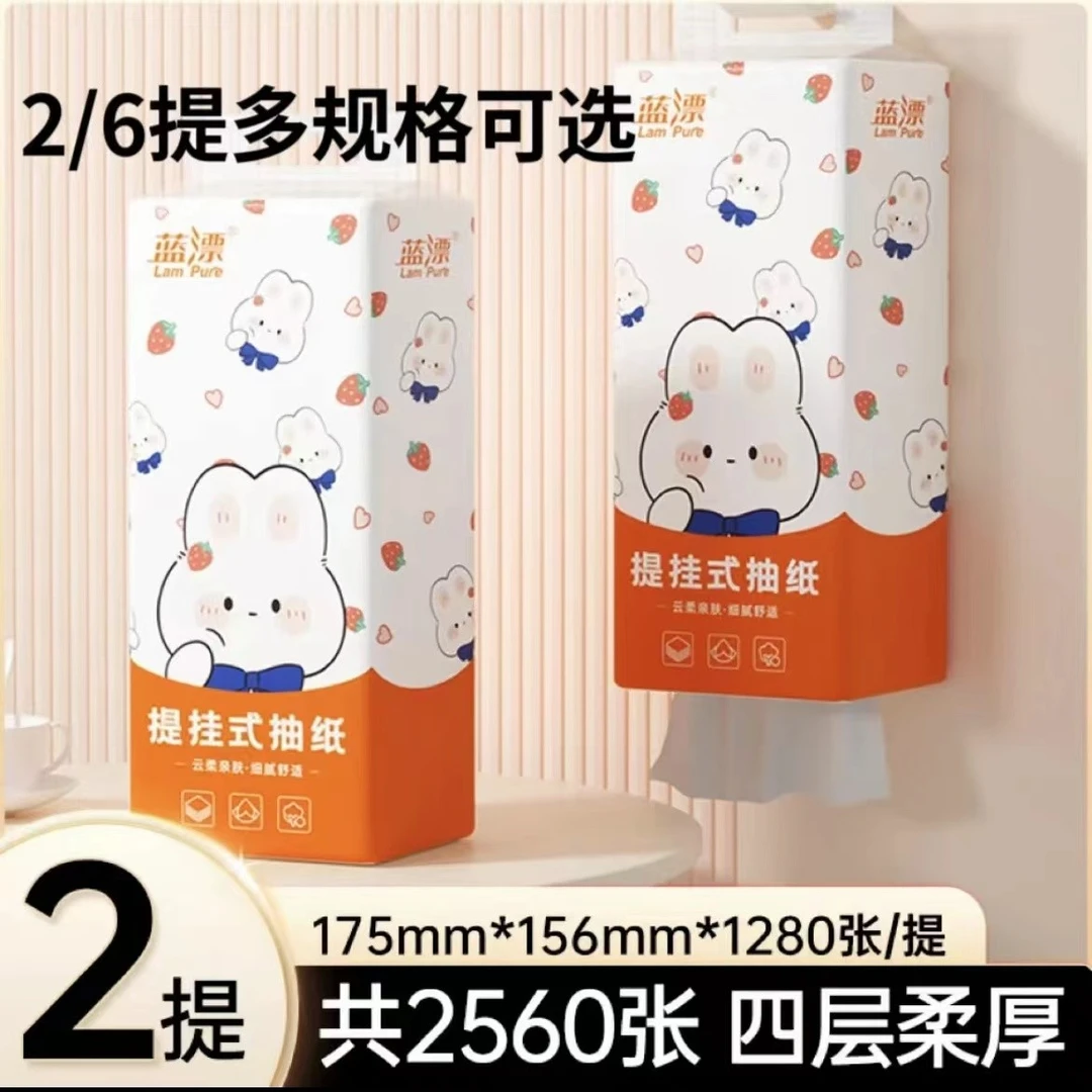 【到手2大提】蓝漂云柔提挂式挂抽纸巾 1280张大容量家用-WQ