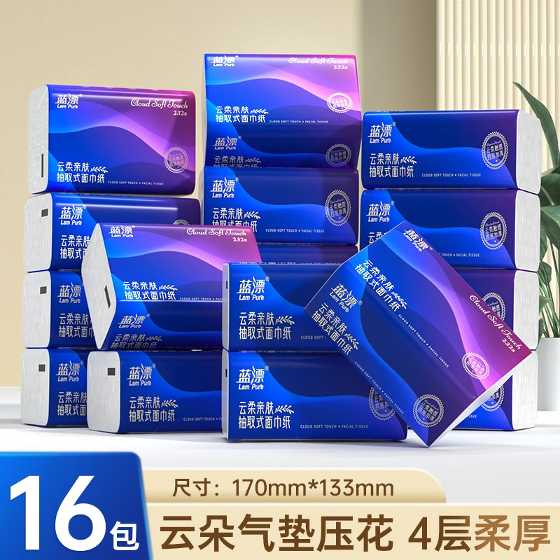 蓝漂蓝紫韵律云朵气垫压花4层加厚抽纸家用面巾纸-TY