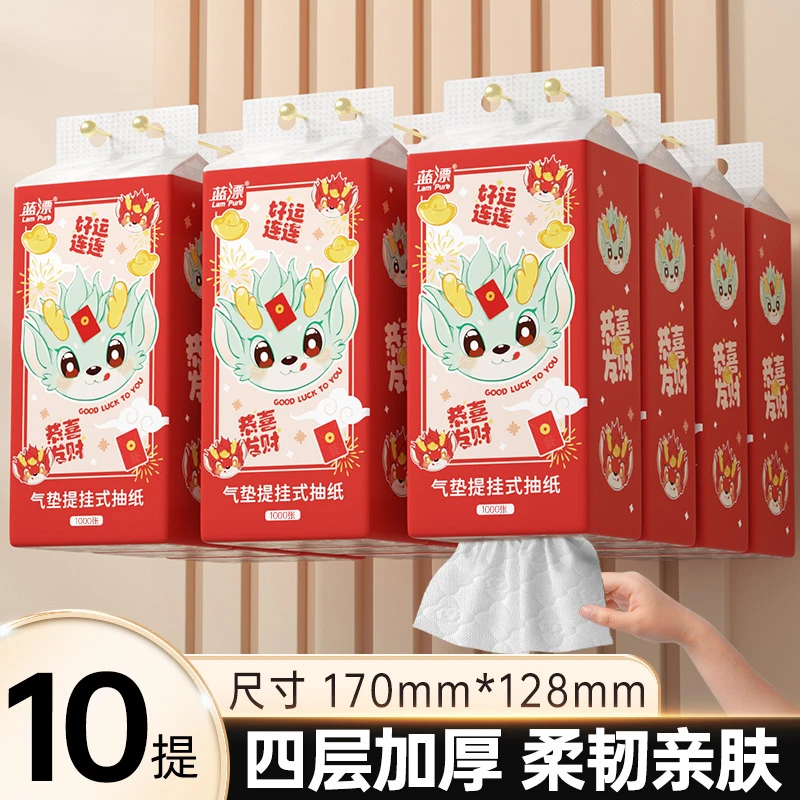 【到手10提】蓝漂龙年好运年年4层加厚悬挂式抽纸【送两个挂钩】zk-HM