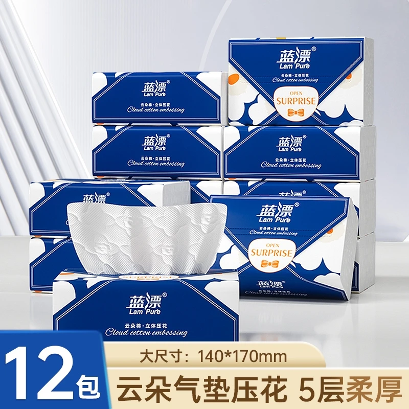 【品质国货】蓝漂12包云朵气垫压花抽纸5层加厚干湿可用-YX
