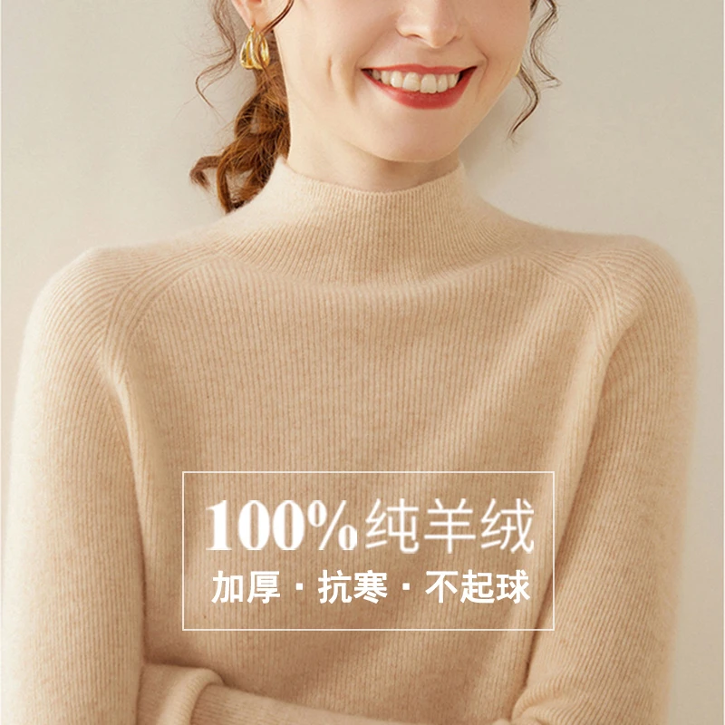 鄂尔多斯市100纯羊绒衫女半高领修身内搭打底衫秋冬季加厚毛衣女