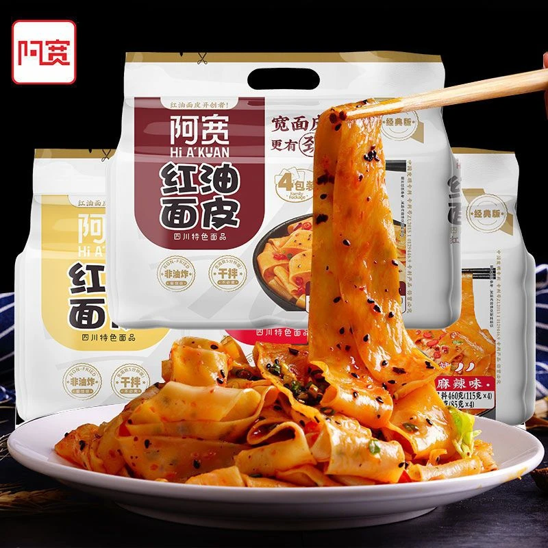阿宽红油面皮4连包凉皮擀面皮拌面宿舍夜宵方便面泡面速食品批发