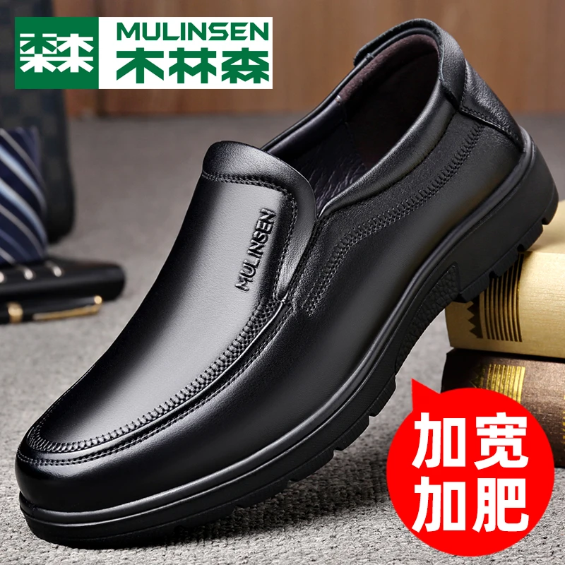 木林森皮鞋男2024新款男士商务休闲皮鞋真皮加宽透气中年爸爸鞋子