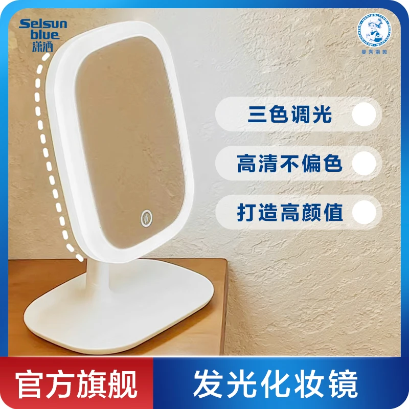 led发光化妆镜简约收纳镜子二合一多种灯光效果学生宿舍梳妆镜女