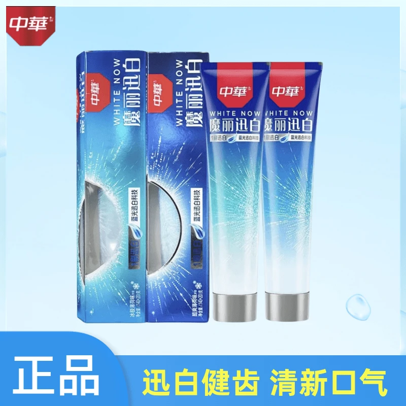 中华魔丽迅白牙膏含氟薄荷去渍亮白健齿护龈家庭成人正品含氟牙膏