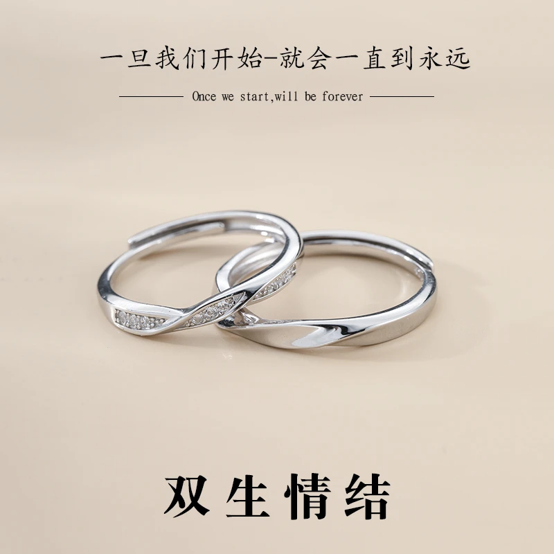 CUOOYINO/初影 925银戒指 【莫比乌斯】情侣对戒时尚开口戒指食指戒