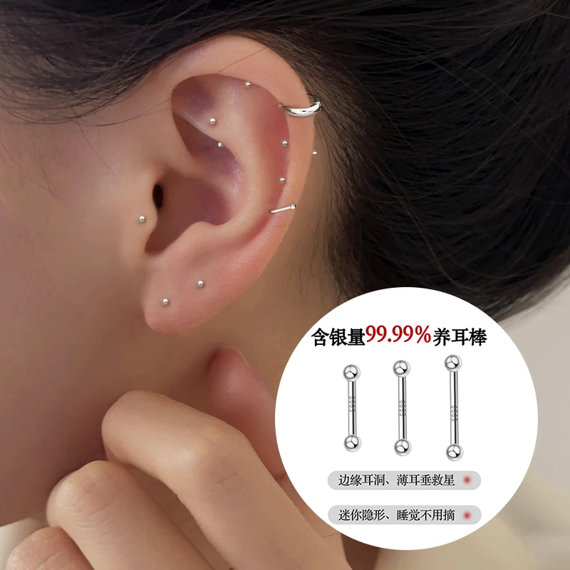 CUOOYINO/初影 足银耳饰 【素针】简约免摘耳骨钉百搭女养耳洞耳饰