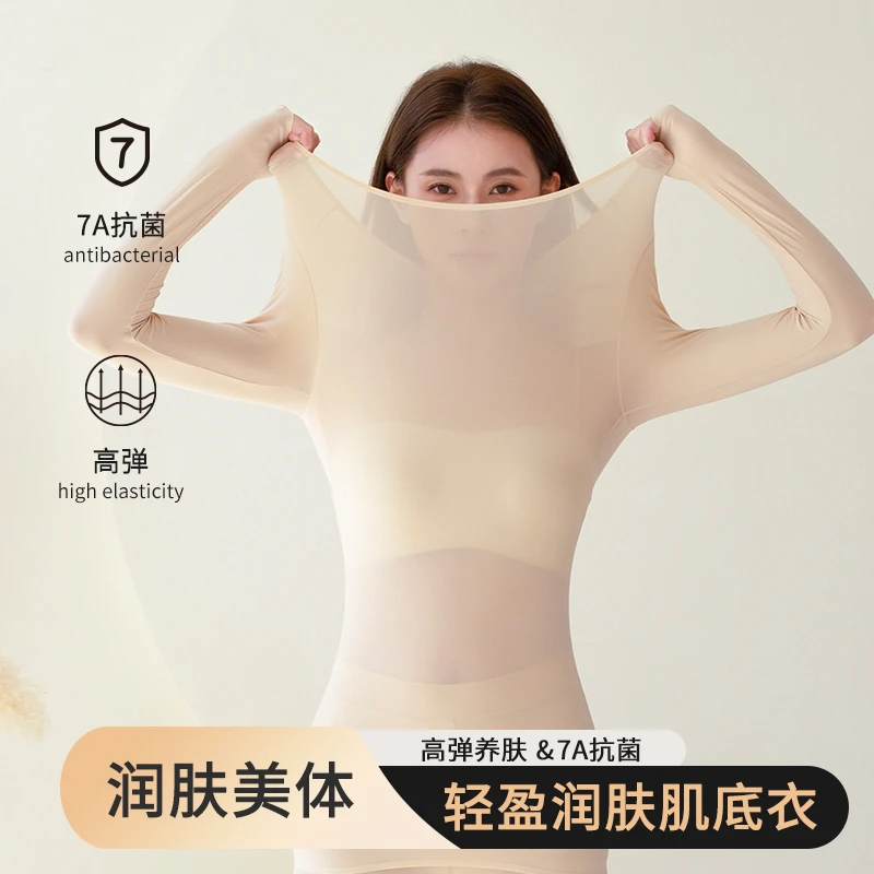 2024秋冬新款无痕恒温肌底衣面膜衣套装