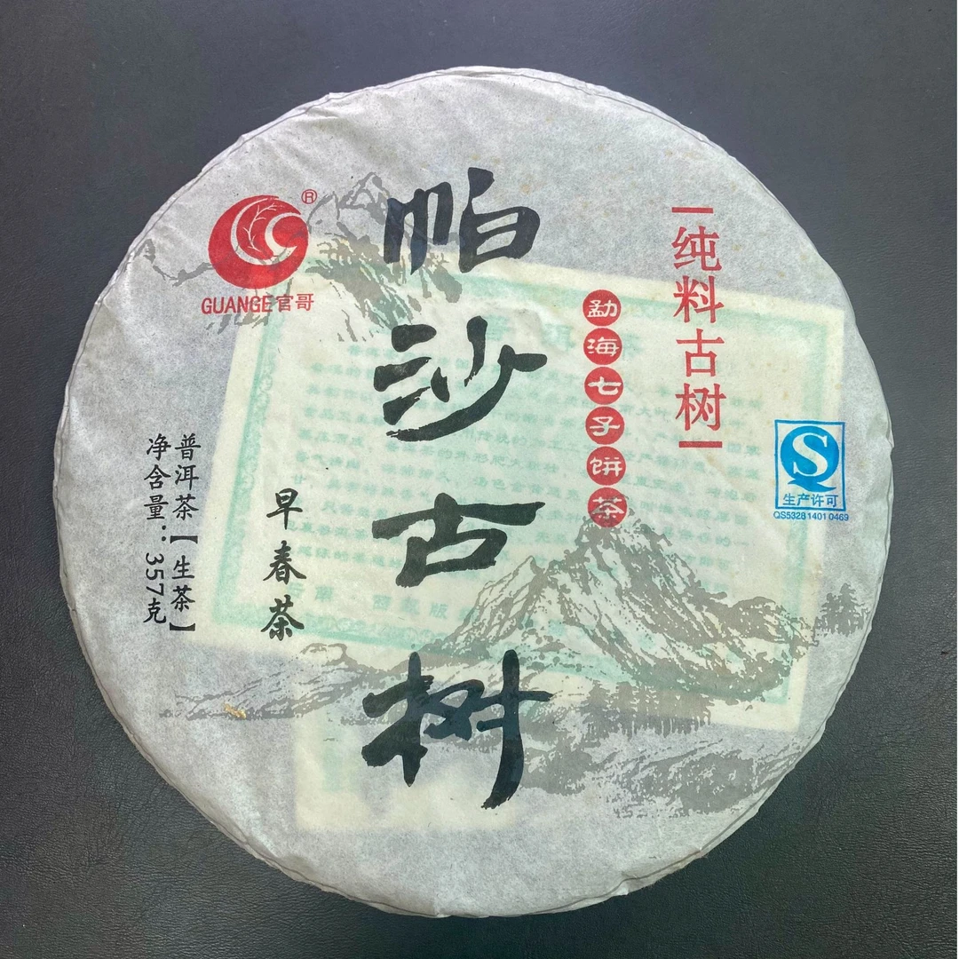 【GUANGE官哥】帕沙古树生茶普洱早春茶纯料古树