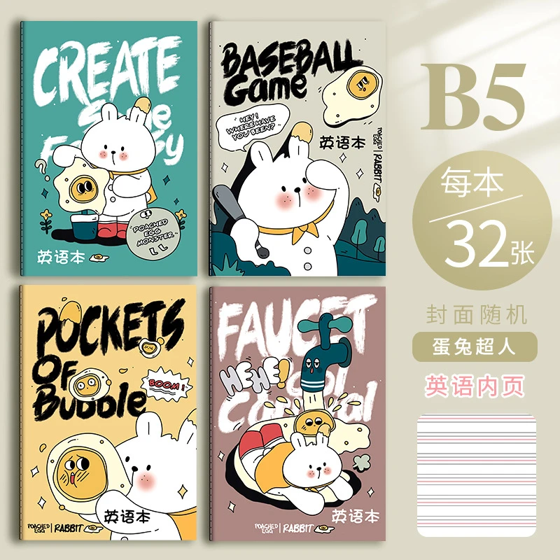 卡通可爱英语本学生用创意高颜值单词本车线本B5英文抄写本笔记本