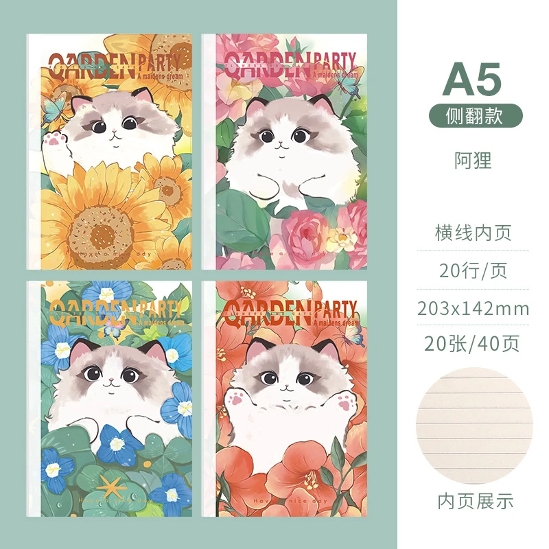 【直播对对碰】A5本平摊本古风国风笔记本学生横线可爱本子20页薄本