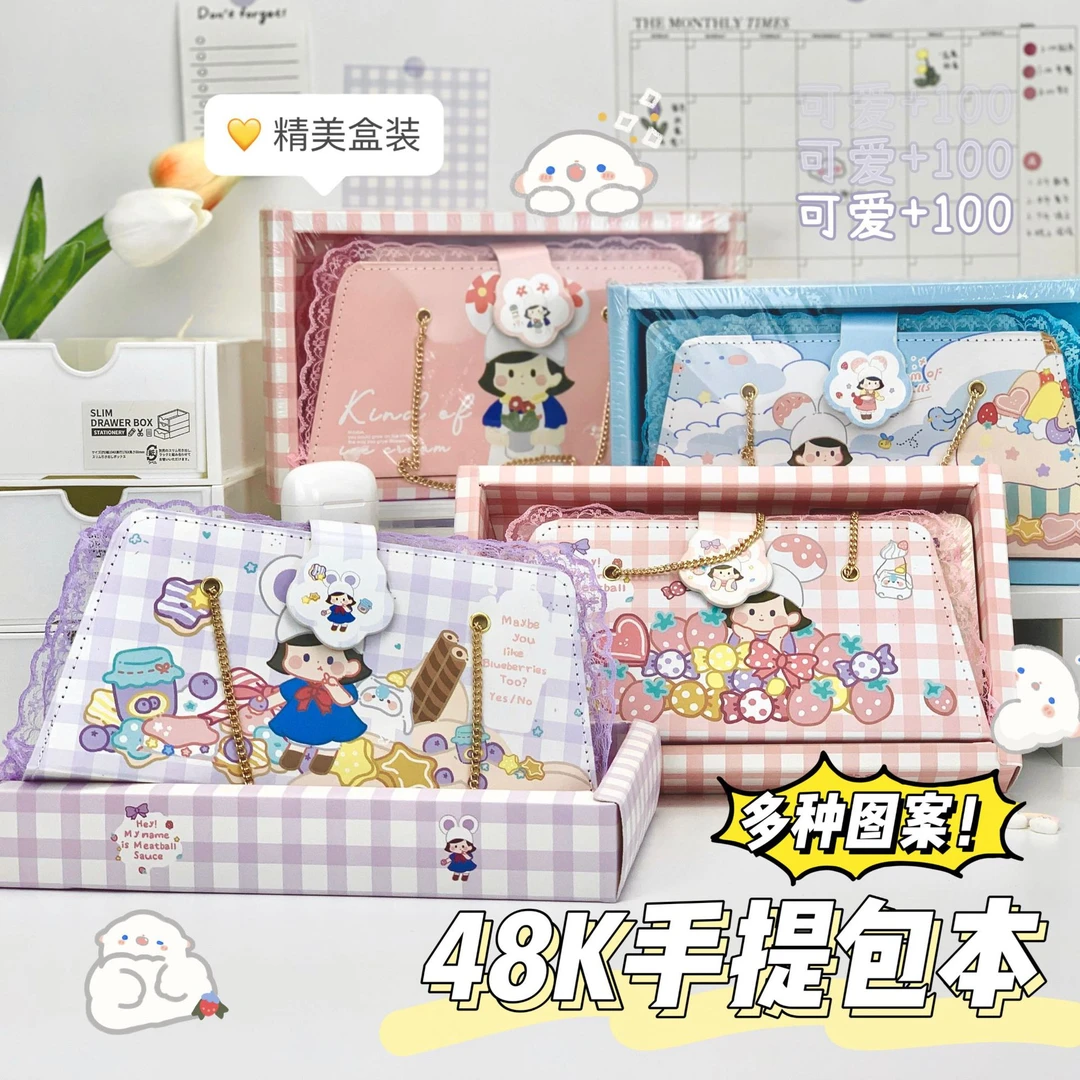 【手账礼盒】手提包彩色活页手账本女生可换芯可爱卡通手工记事本