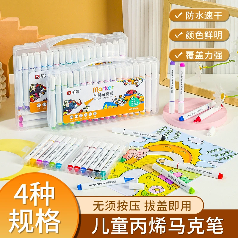 48色丙烯马克笔DIY绘画水性油漆彩笔可洗儿童学生涂鸦记号颜料