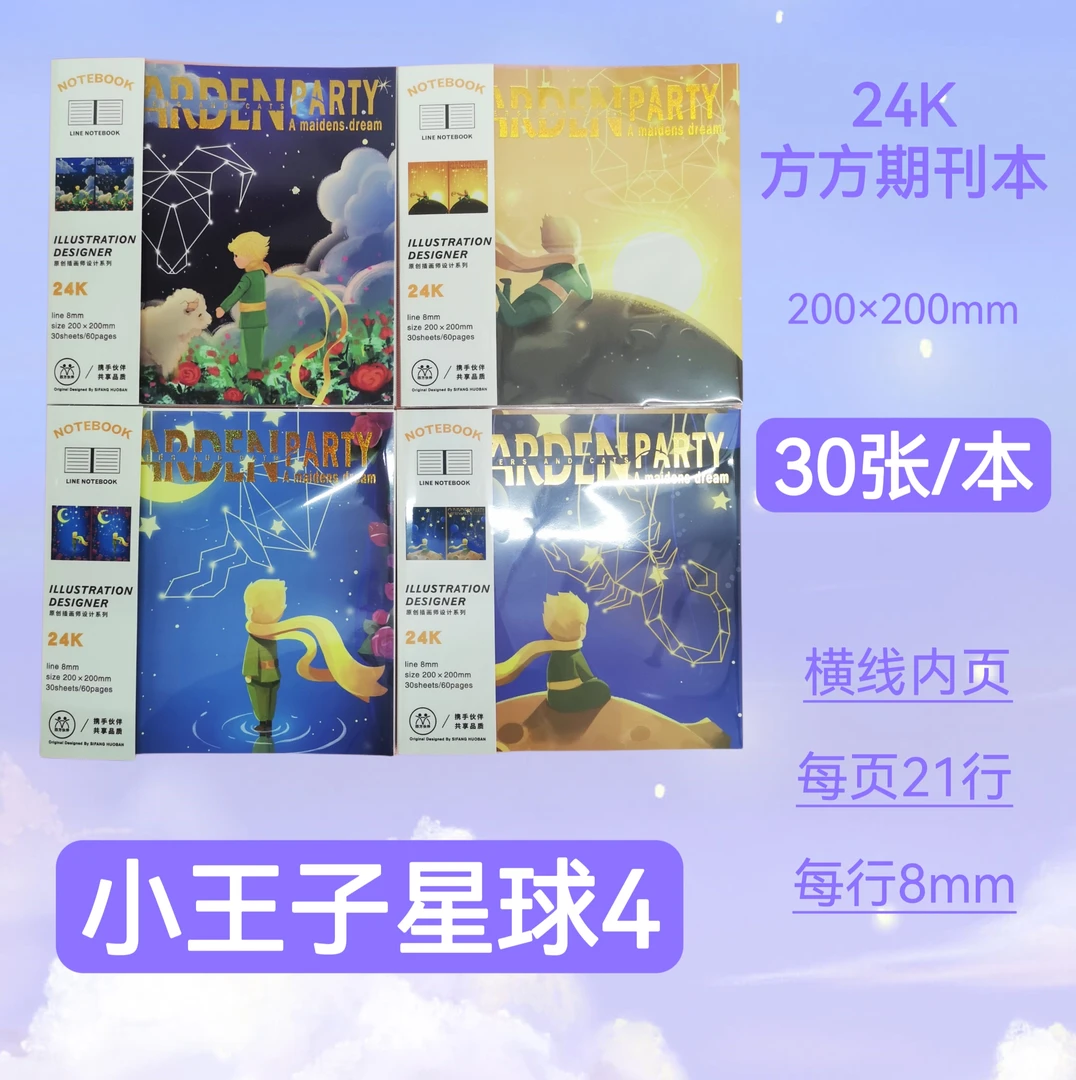 【方方期刊胶套本】卡通可爱笔记本国风文旅记事本旅行本学生笔记