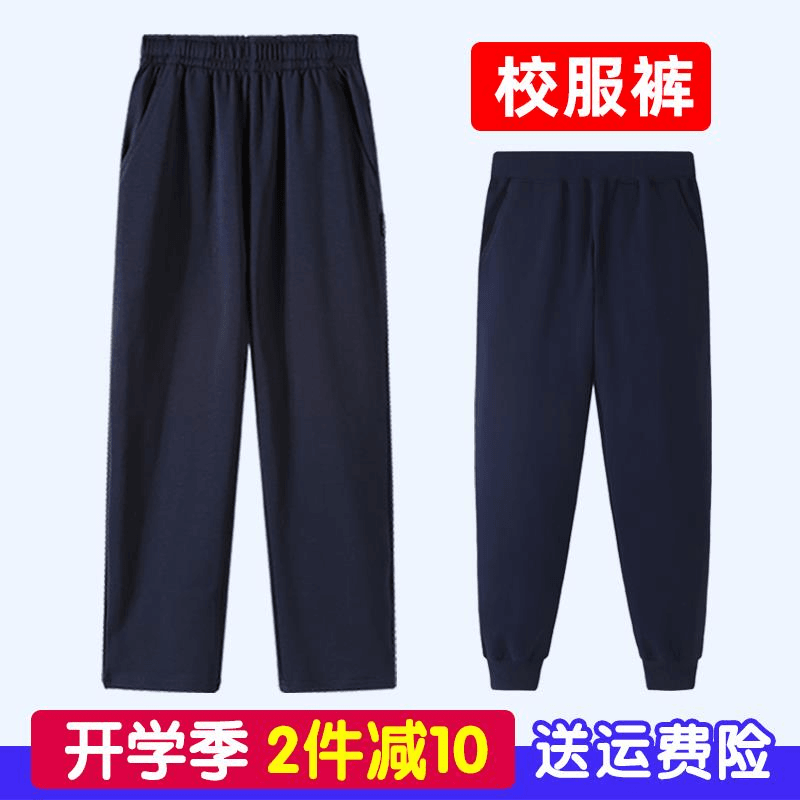 儿童深蓝藏青色运动裤男童女童学生灰黑色春秋加绒直筒校服长裤子
