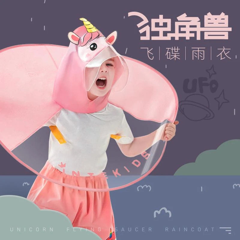 甜儿童雨衣斗篷式飞碟雨披男童幼儿园小孩女童1-3岁宝宝雨衣2薄防