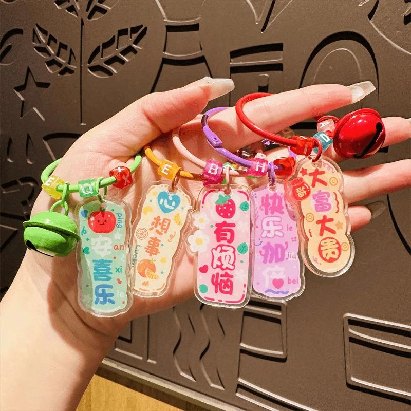 亚克力字牌钥匙扣书包挂钥匙圈i女生文字损时尚可爱双面寓意卡通